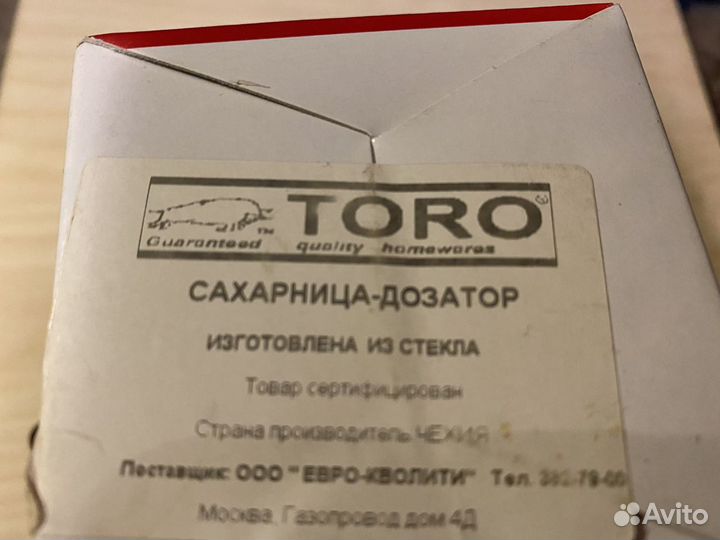 Новая сахарница с дозатором, Чехия