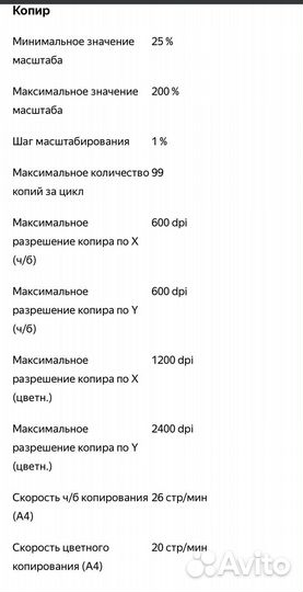 Принтер HP Deskjet F4283