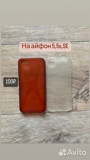 Чехол на iPhone 5,5s,se,6,6s