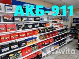 Авто Аккумуляторы.24/7/365.Доставка+Установка