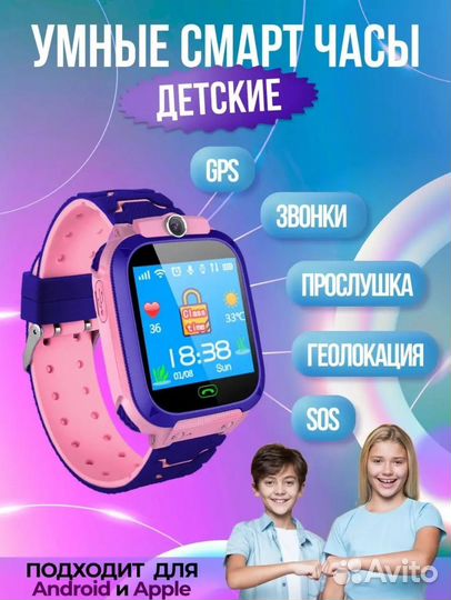 Детские смарт часы с gps Новые