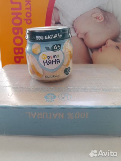 Детское мясное пюре