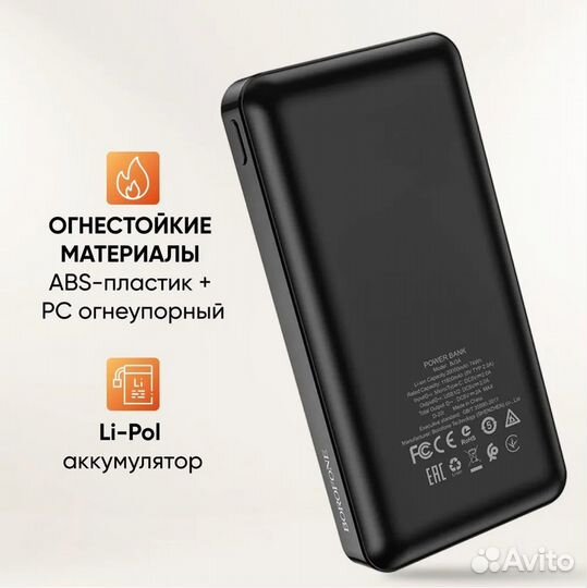 Аккумулятор внешний borofone BJ3A 20000 mAh