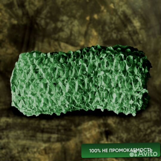 Сетка маскировочная / Масксеть / 3х6 y-8012