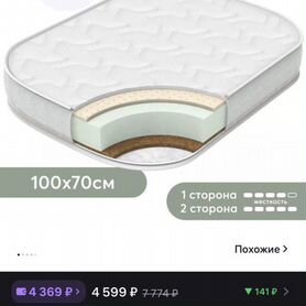 Матрас 100 на 70 двусторонний детский