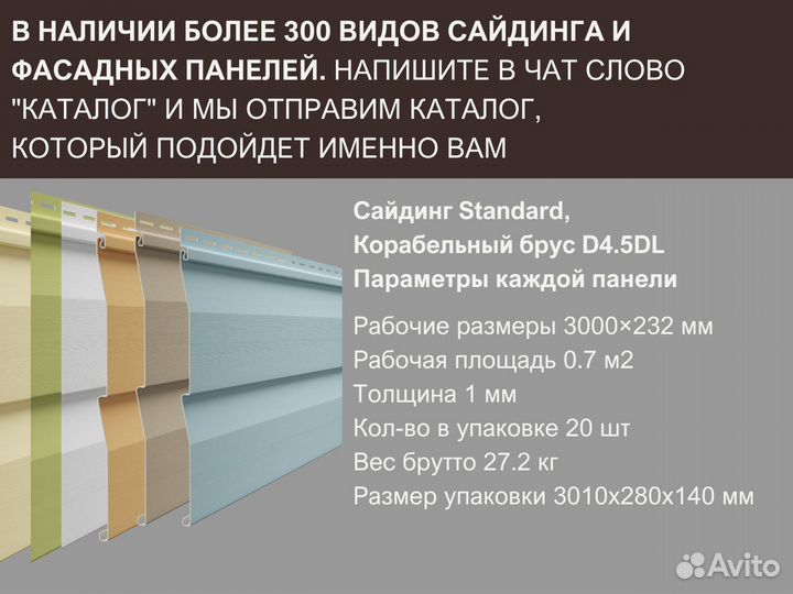 Сайдинг docke корабельный брус