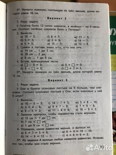 Контрольно-измерительные материалы 2 – 4 класс