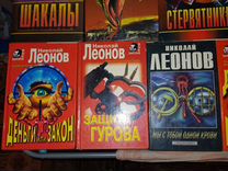 Книги детективы - Николая Леонова