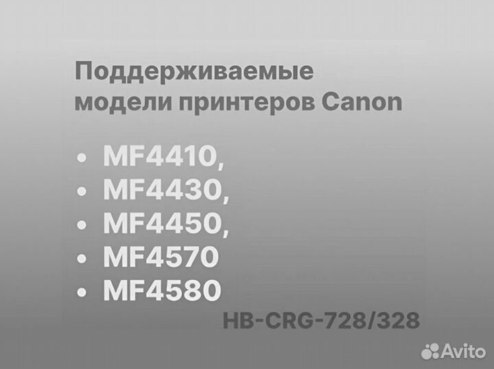 Картридж Hi-Black (HB-№728/328) для Canon MF-4410