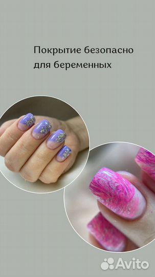 Титановые ногти