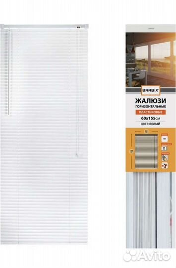 Жалюзи горизонтальные пластиковые 60х155см
