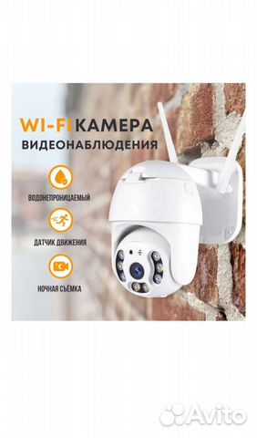 Камера видеонаблюдения wifi уличная
