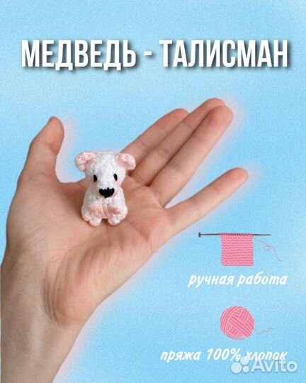 Мягкие игрушки