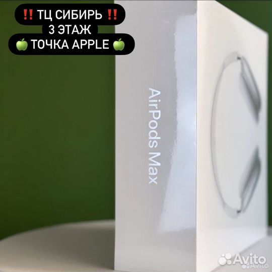 Apple AirPods Max Silver новые