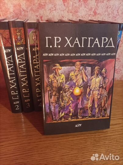 Г.Р.Хаггард.Собрание сочинений, 10томов.Новые