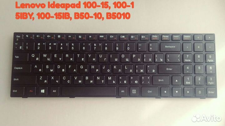 Клавиатура для ноутбука