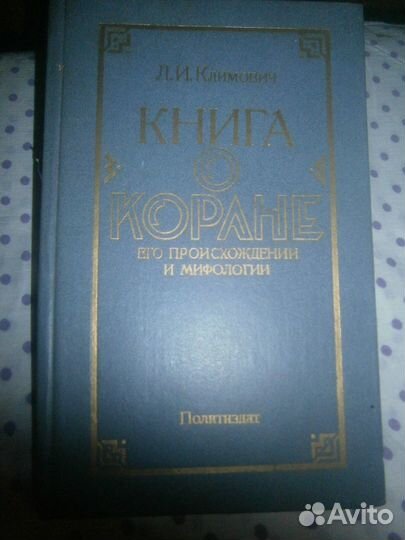 Книги об истории, религиях, политике, воспитании