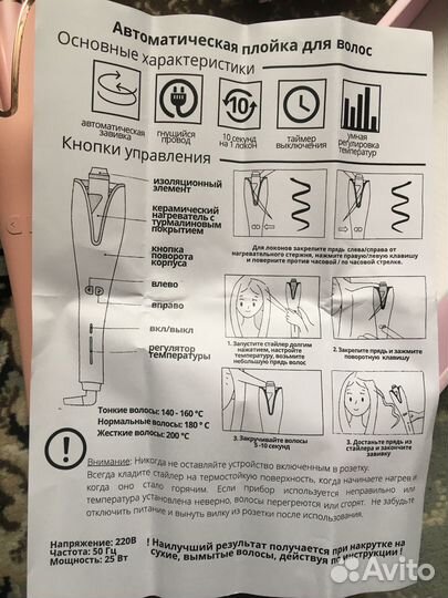Утюжок для волос