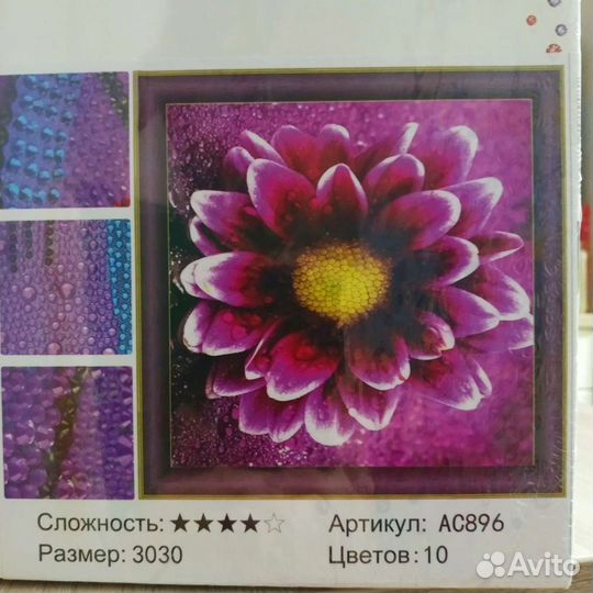 Картины, алмазные мозаики на подрамнике