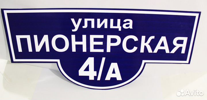 Печать баннеров, наклеек световые вывески таблички