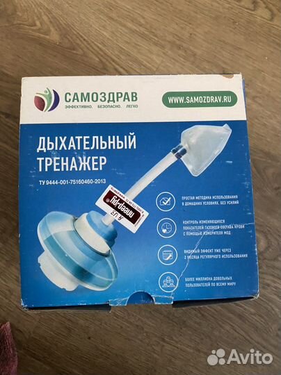 Дыхательный тренажер самоздрав