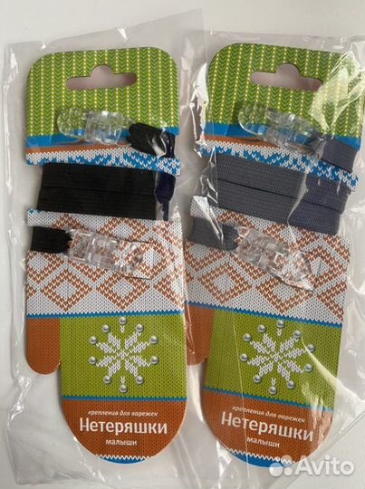 Нетеряшки для варежек