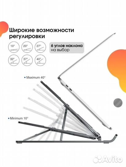 Подставка под ноутбук,планшет,книгу