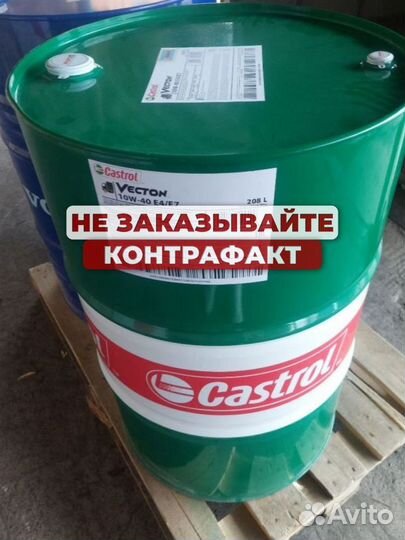 Моторное масло Castrol Magnatec 10W-40 оптом
