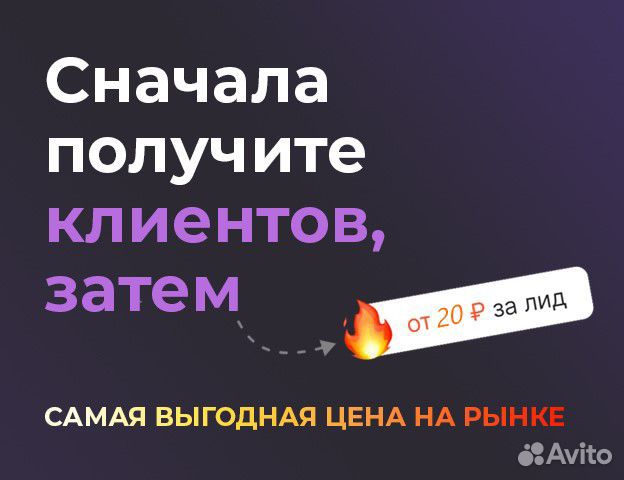 Маркетолог, лидогенерация без предоплаты