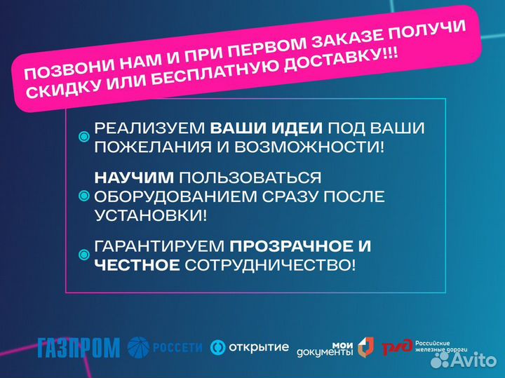 Светодиодный экран / Уличные, рекламные экраны