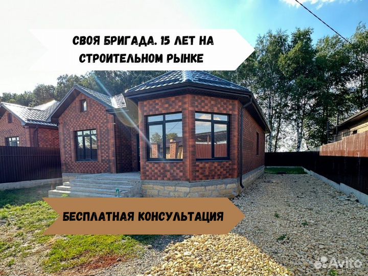 Дом под ключ в ипотеку 100м2