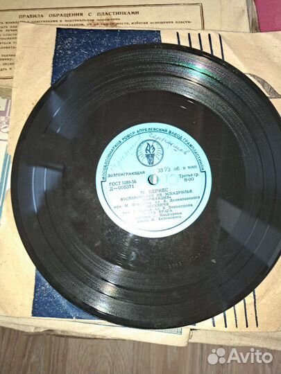 Грампластинка Марк Бернес