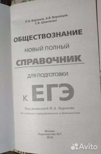 Учебная литература