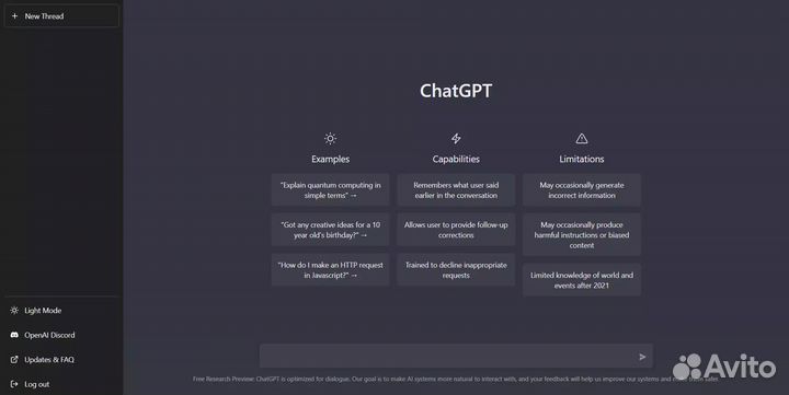 Доступ к chatgpt