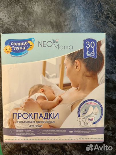 Прокладки для груди