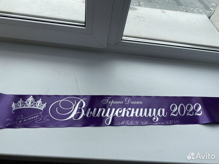 Лента для выпускников