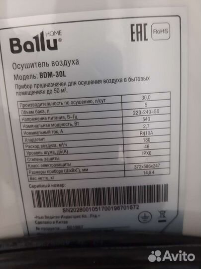 Осушитель воздуха