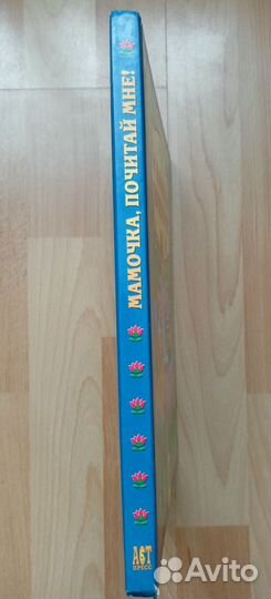 Детская книга 