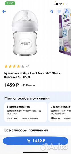 Бутылочки avent стекло