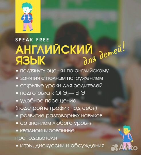 Английский язык для детей и взрослых