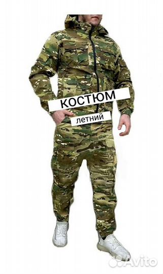 Костюм горка 