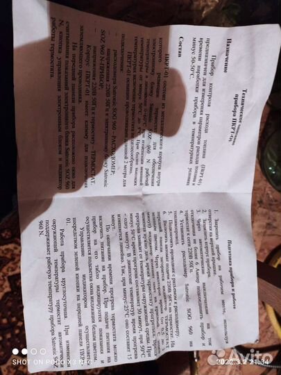 Прибор расхода топлива