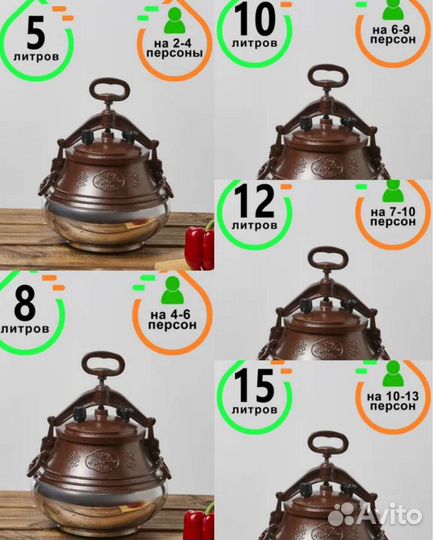 Афганский казан 5 литров