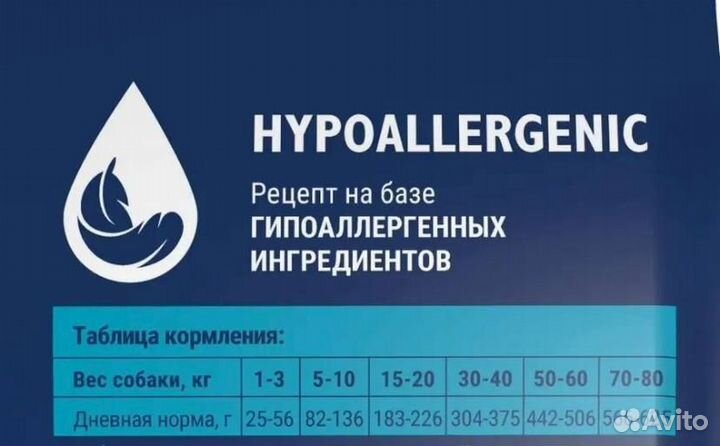 Сухой корм Brit Premium Dog Sensitive с лососем