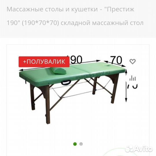Массажный стол складной новый + сумка чехол