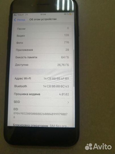 iPhone SE (2020), 64 ГБ