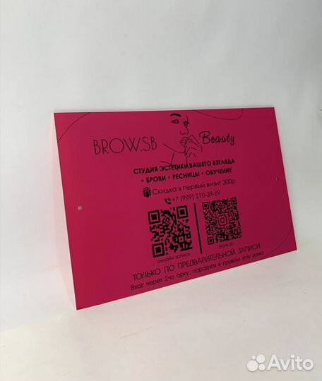 Вывески, таблички в салон красоты 05