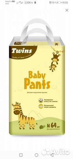 Памперсы-трусики