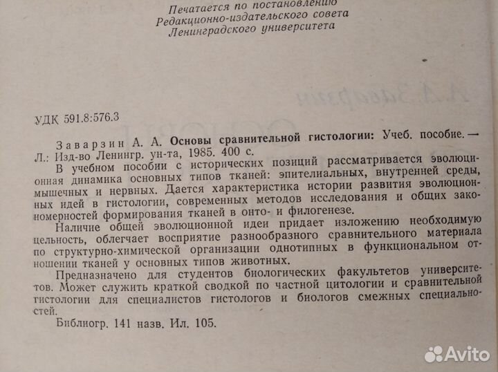 Учебники для мед и био вузов СССР