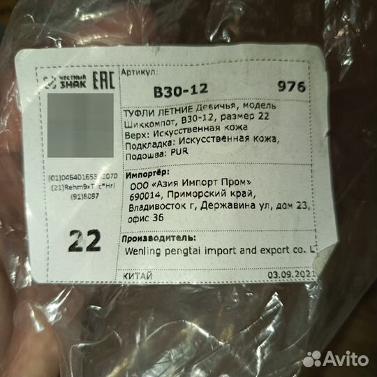 Сандалии для девочки 22 размер новые
